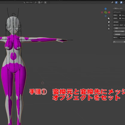 【Blenderプラグイン】頂点ふぃった～【もちふぃった～プロファイル作成支援】＋ 【オマケ】簡易ラティス変形ツール