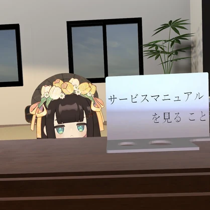 サービスマニュアルを見ることプレート