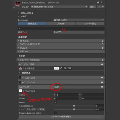 【Lumina専用】瞳のフチいい感じにするマスク【無料】