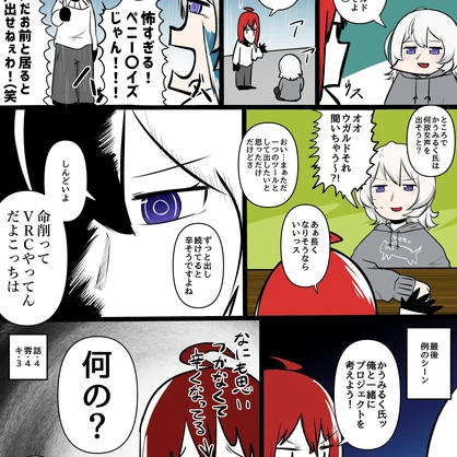 口説き特訓デートchapter１1~101人目