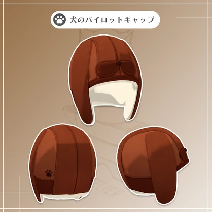 犬のパイロットゴーグル＆キャップセット / Dog Pilot Goggles & Cap Set 【META TELIER】