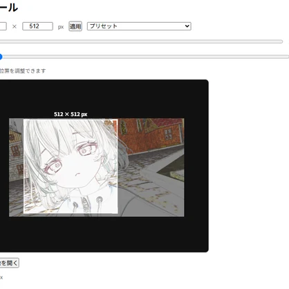 かんたん画像切り抜きツール