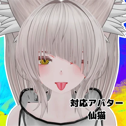 【8アバター対応】ギラ目アイテクスチャ