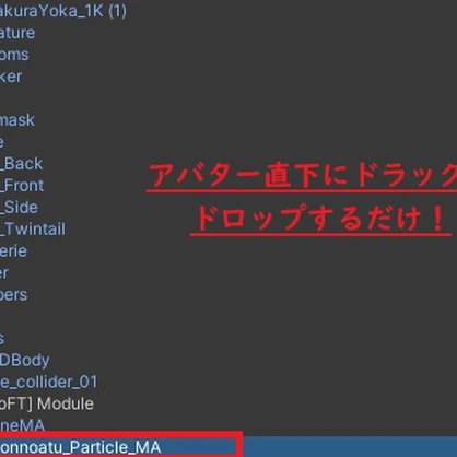 【VRChat想定、無料】はよ寝ろパーティクル[旅枕ヨカ対応]