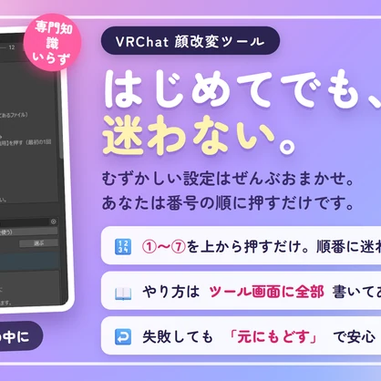 顔改変全部これツール