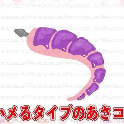 Asacoco Tail