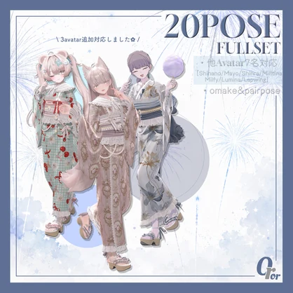 OrorPOSE -女性浴衣pose-