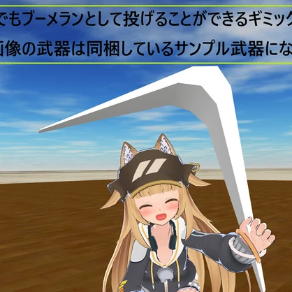 なんでもブーメランギミック