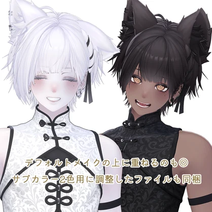 【R-15?】泣夜君専用ナチュラルメイク＆ボディブラシ【PSD・CLIP形式】