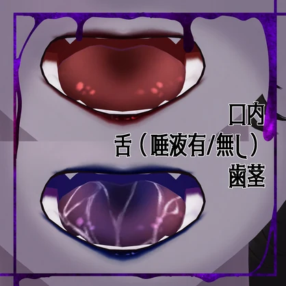 無料あり【Komano専用】甘餐-kansan-【Body/Make/Eyeテクスチャpng&PSD】