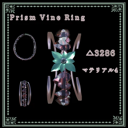 Prism Vine Ring