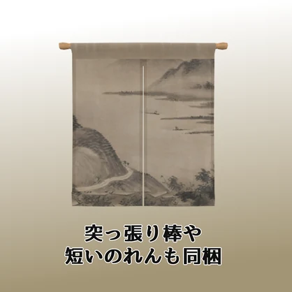 のれん【VRCワールド用】