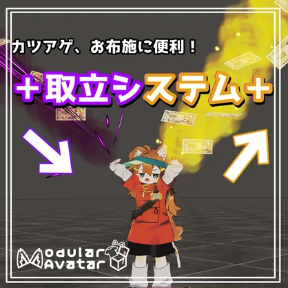 +取立システム+　MA対応！