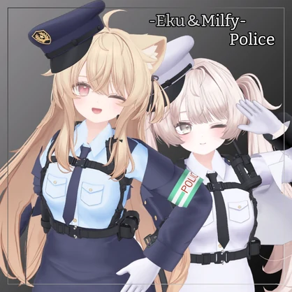 エク＆ミルフィ対応衣装【Police】