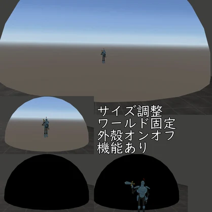 【どこでも改変】Unity風領域展開ギミック