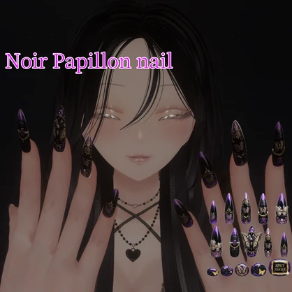 【かんたん着用】【LUMINA・森羅対応】Noir_Papillon Nail