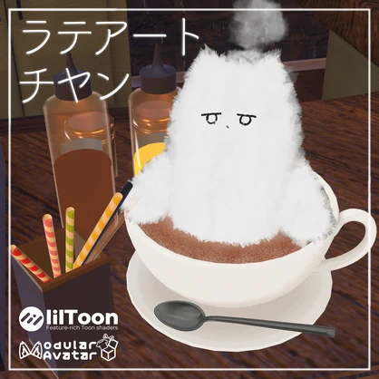 ラテアートチヤン