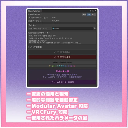 プラム Plum Face Tracking Addon | 顔追跡アドオン