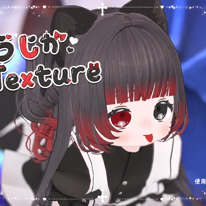 【ぽんとちゅね専用´】♰じゅうじかeyeTexture♰