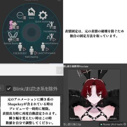 Facial State Editor【Unity Tool】 #MiM_vrc