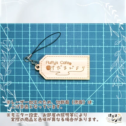 【けだまびより】オリジナル木製キーホルダー