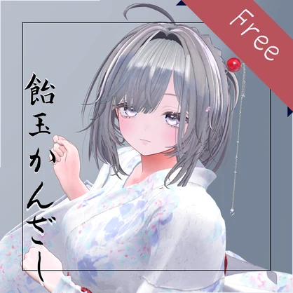 【Free】飴玉かんざし