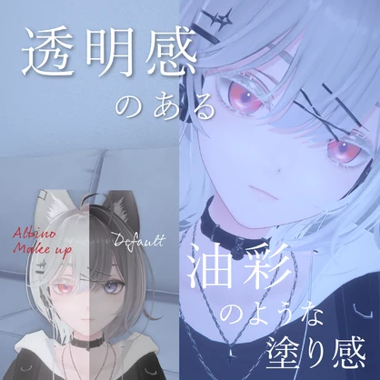 【リンネ専用】アルビノ油彩アイ＆ヘアテクスチャ/Linne Albino Eye texture VRchat