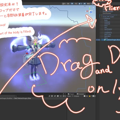 【VRChat向け】ちいさな天使と絵のお星さま【アクセセット】