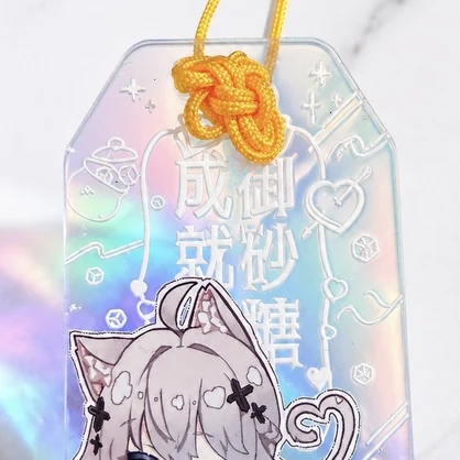御砂糖成就♡しなのちゃんアクリルお守り