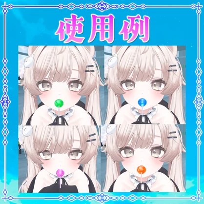 【無料】ミュートロリポップキャンディ＆ワールド用キャンディ