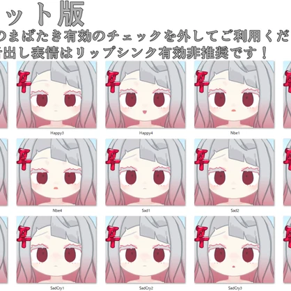 【みみのこ/Miminoko専用】動く！みみのこちゃん表情セット