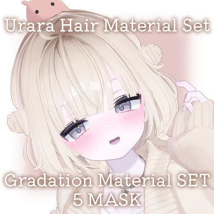 【うらら専用】ふわつやヘアグラデーションセット+Make Up For #Urara3D