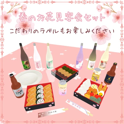 春の花見宴会セット（３０点）