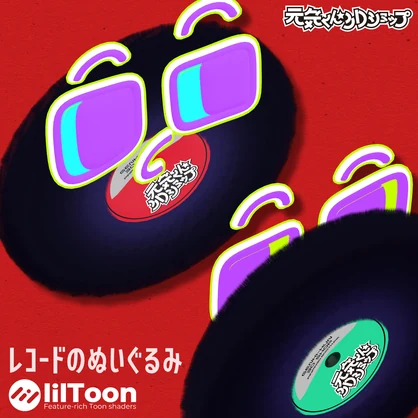 オリジナル3Dモデル「レコードのぬいぐるみ」