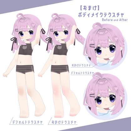 【Kipfel】ちゅるりんグロウアイ - Chururin Glow Eyes -【 20 Color Variations Eye + Body Textur 】