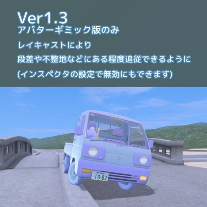 軽トラック【3Dモデルのみ版・乗れるアバターギミック版あり】