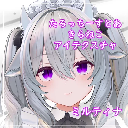 【9アバター対応】きらねこ【アイテクスチャ】
