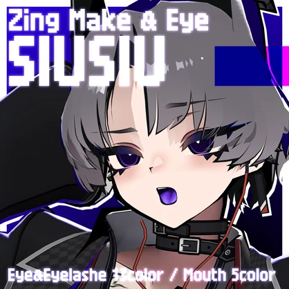 【SiuSiu専用】💥 Zing Make ＆ Eye Texture💥