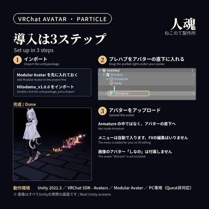 【ハロウィン】歩くたび足もとに門がひらく足あとパーティクル「人魂」Hitodama Footsteps【VRChatアバター用／PC対応・Modular Avatar】