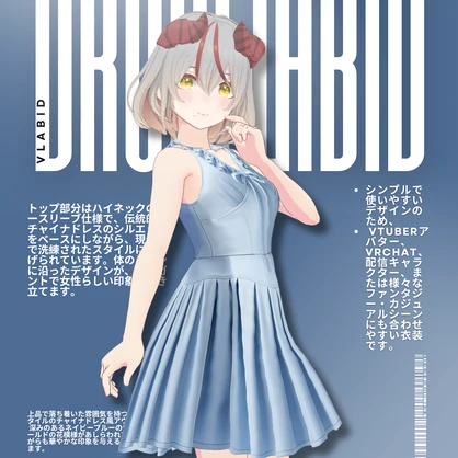 アズールメロディードレス Azure Melody Dress|Daily Outfit|Casual Outfit| Gothic Style| Dress Outfit| Customized| VRoid Studio Outfit | Customitem| Anime Style | Virtual Fashion| Daily Outfit