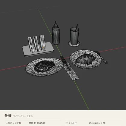 【VRChat想定】喫茶店のランチセット 3Dモデル（ナポリタン・オムライス・ミックスサンド・メロンソーダ 16点）