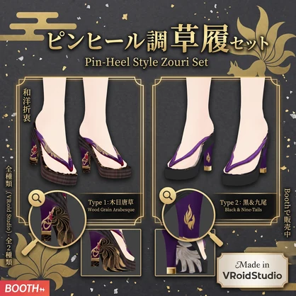 【VRoid】九尾の浴衣極2026セット