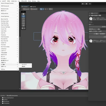 ポン付け三つ編み