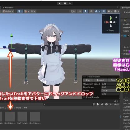 【簡単導入】動きが映える！NeonTrail【VRChat向け】