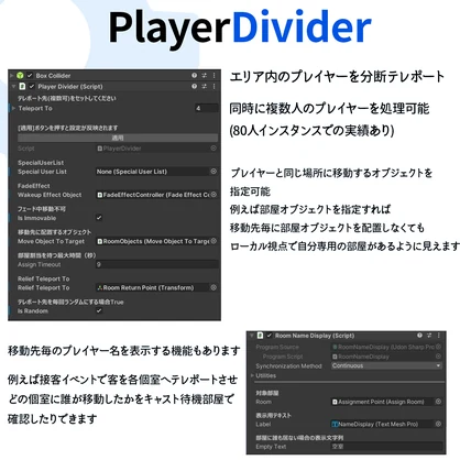 ✨️セール中✨️【無料あり】EventGimmicks - イベント向けギミック集 -【VRChatワールド向け】