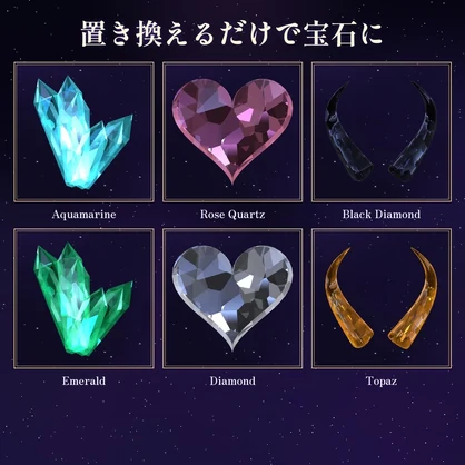 【lilToon】カット面がきらめく 宝石マテリアル 10色セット💎 Gem Material