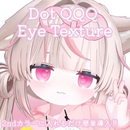 【リュミィ - Ryumii - 】Dot QQQ Eye for Ryumii