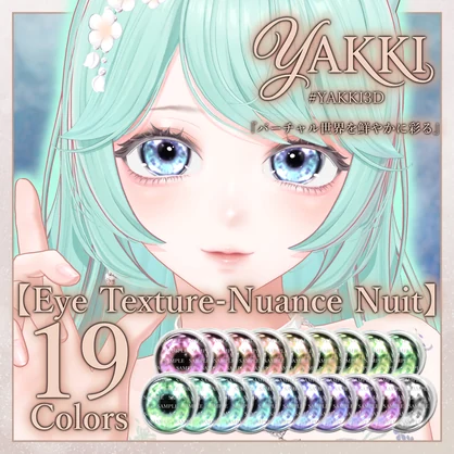 ☆Nuance-Nuit☆ 【Eye Texture】3AVATAR