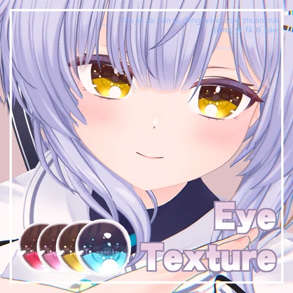【 ヴィオステラ対応 】『Princess』アイテクスチャ (4 colors) / eye texture for Viostella (4 colors) Viostella対応 #MAHOUNOHEYA