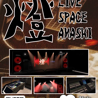 【png】VRChatワールド "LiveSpace燈" ポスター【無料】Ver 1.1